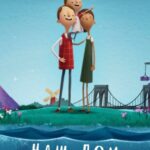Наш Дом: Как Жить на Планете Земля Постер
