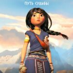 Каяра. Путь Судьбы Постер